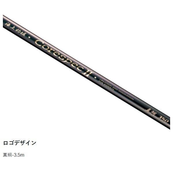 海上釣堀 コアスペック2